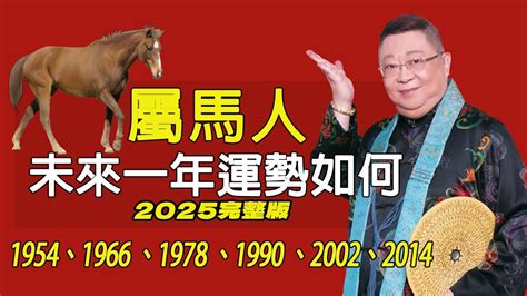 2023屬馬運勢1966|1966年屬馬的人2023年運程